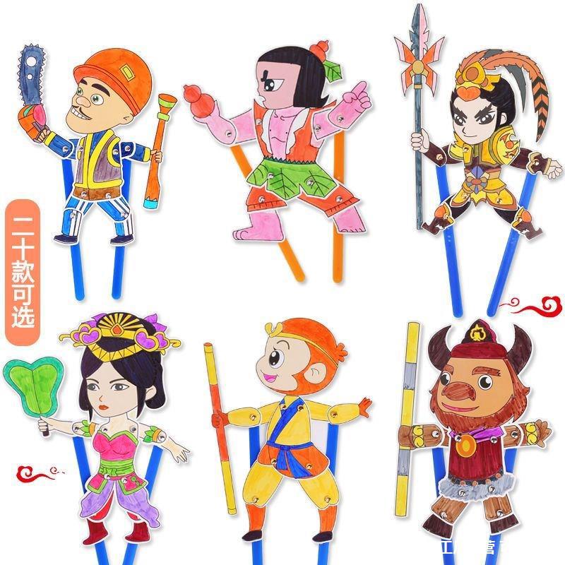 皮影戲手工diy皮影戲手工diy卡通人物材料包幼兒園兒童創意拼裝玩
