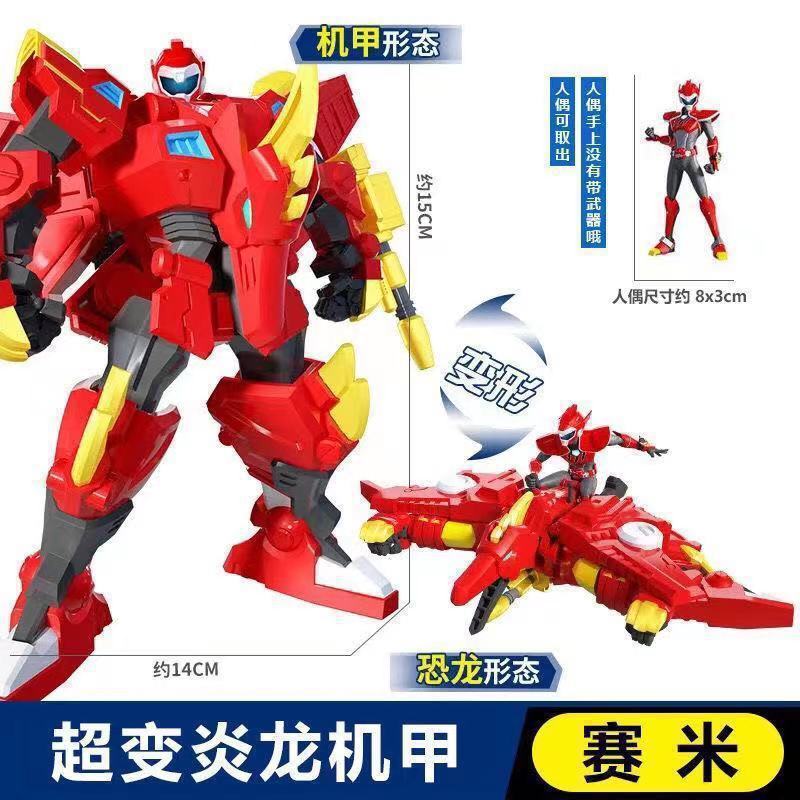 迷你特工队3超级恐龙力量4扭蛋盲盒玩具变形机甲幻龙战甲提莱克斯|undefined