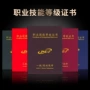职业定制定做培训证书