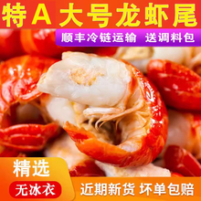 潜江大号小龙虾尾新鲜无冰衣活虾现剥冷冻A半成品商用一整