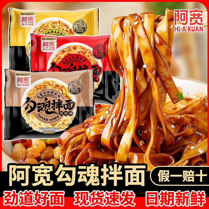 アクアンの魅惑の麺 黒鴨風味 手打ち麺 調理不要の即席麺 寮の即席食品 即席麺 卸売|undefined