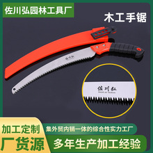 厂家供应65锰钢锯果树修枝锯木工手锯子户外便携农用弯锯腰锯批发