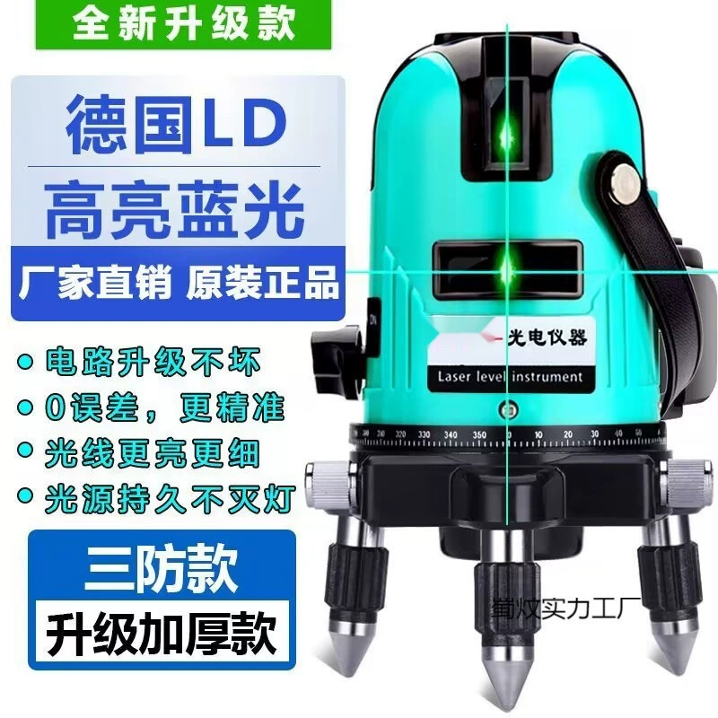 Infrared level meter, green light laser level meter, line line line high-precision automatic line casting line meter