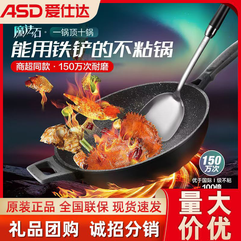 ASD 매직 스톤 티타늄 붙지 않는 냄비 마이크로 화석 색상 냄비 오일 프리 가정용 가스 인덕션 쿠커 팬