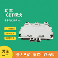 IGBT����ģ�Kȫ��FS200R07N3E4R FS200R07N3E4R_B11 FS200R07A1E3