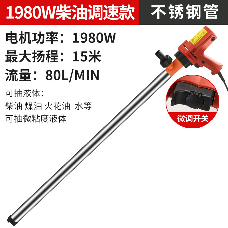 1980W stainless steel tube [speed control]]