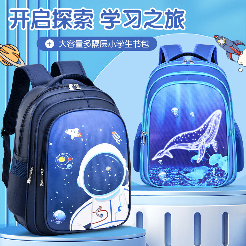 儿童书包男生小学生一年级二三到六卡通跨境超轻双肩背包护脊太空