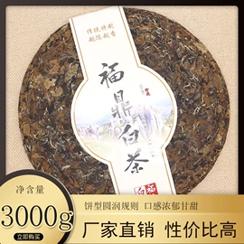 白茶