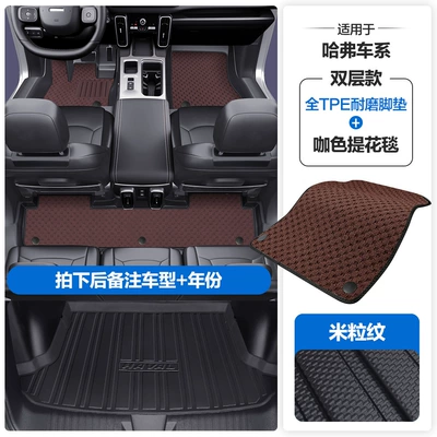 Modelə uyğun ayaqaltı – Mats with Full Threshold Coverage - please-leave-a-message-or-note-the-model-year-when-placing-an-order-rice-grain-pattern-tpe-door-sill-mat-coffee-jacquard-blanket-tpe-trunk-mat