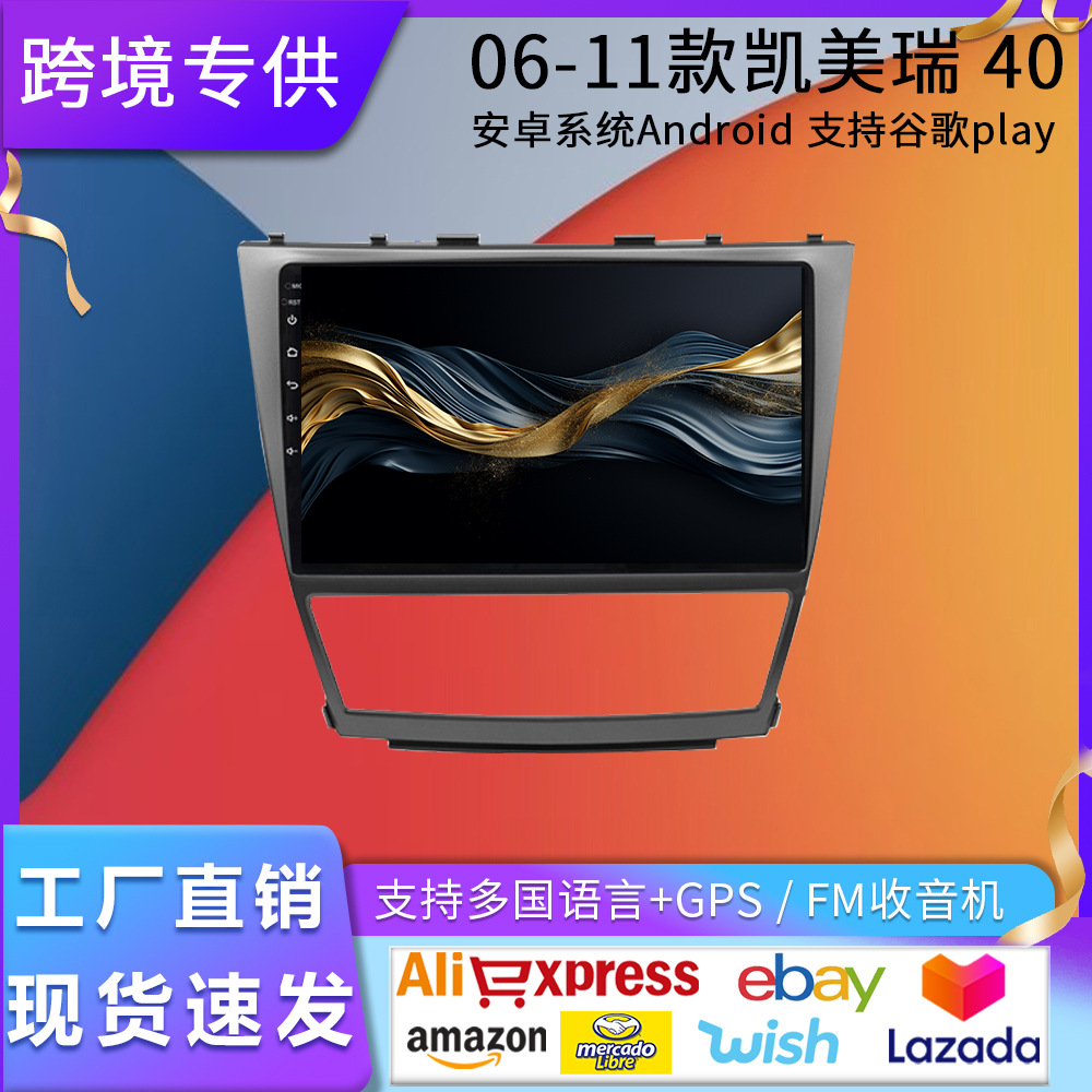 Suitable for Toyota 06-11 Camry Navigation All-In-One Machine with Android Bluetooth Radio Gps Audio and Video Large Screen High Definition