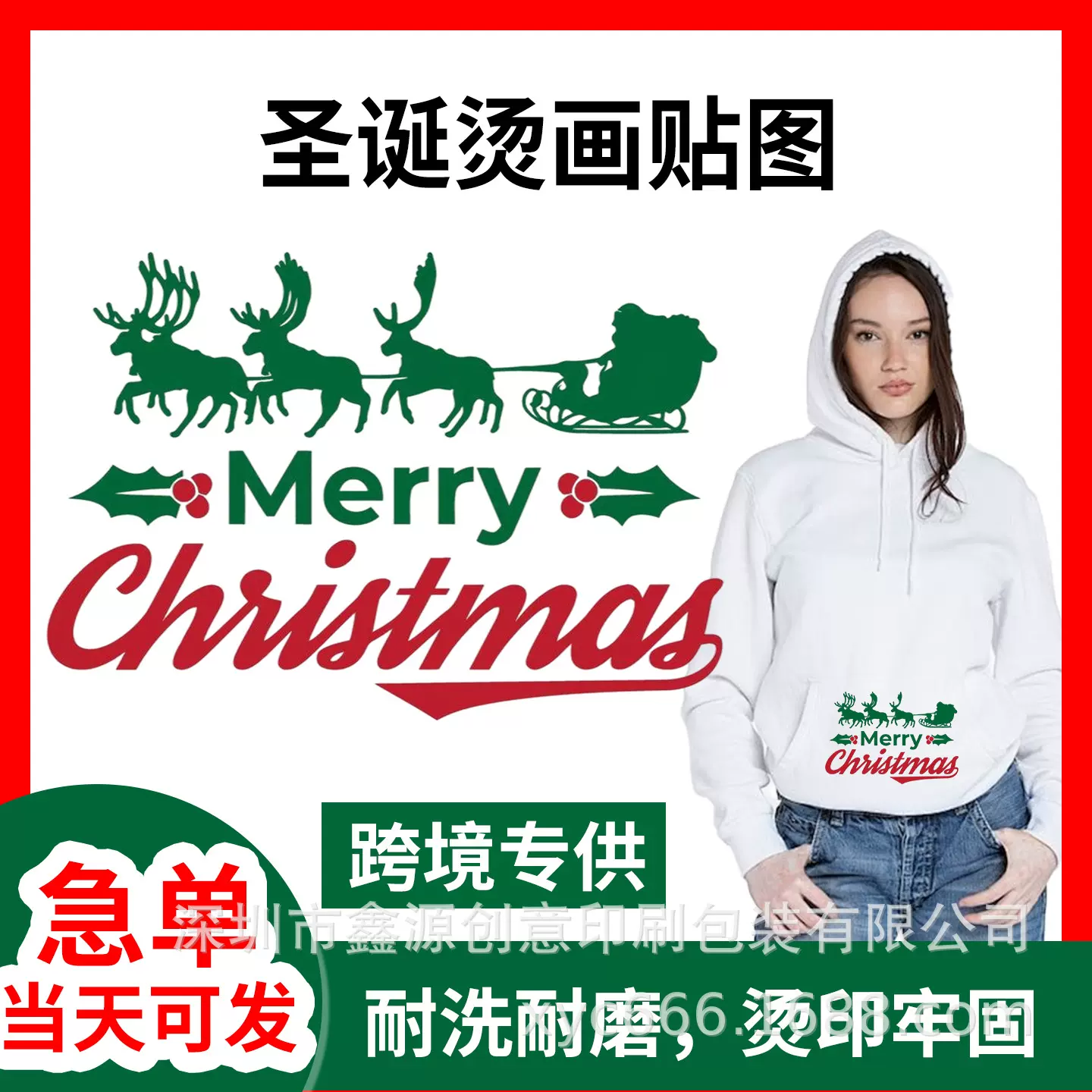 圣诞节热转印烫画贴白墨烫画定 制衣服卡通印花高弹烫印贴图案加