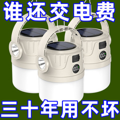 太陽エネルギー充電屋外キャンプ長尺航続照明灯テント夜市緊急灯