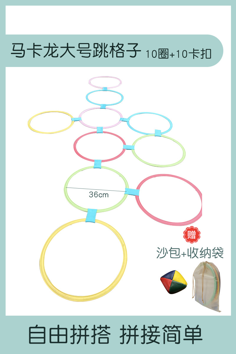 Salto de casa salto de cuadrícula niño equipo de entrenamiento sensorial educación temprana ejercicios físicos anillo deportivo accesorios para el hogar