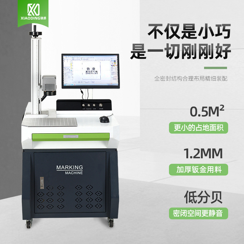 鼎光ファイバレーザー彫刻機インクジェットプリンタ二次元コードプラスチック部品自動車部品ステンレスレーザーマーキングマシン|undefined