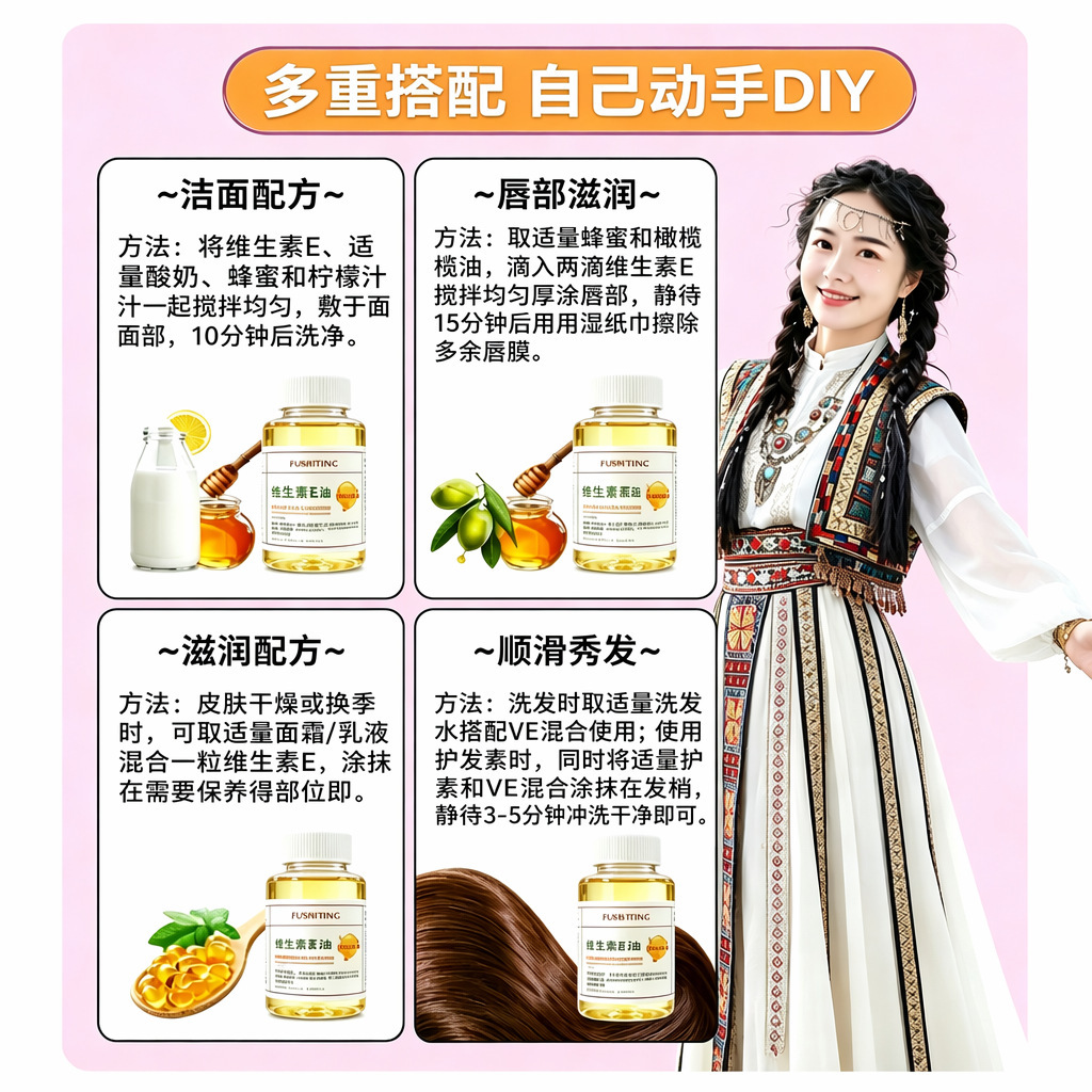 维生素e外用涂脸VE精华油护肤滋润补水去脂肪粒搭配乳液保湿