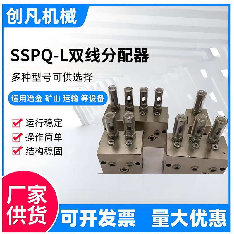 2468SSPQ-L1234双线分配器DW-234/2468H双线给油器干油分配器