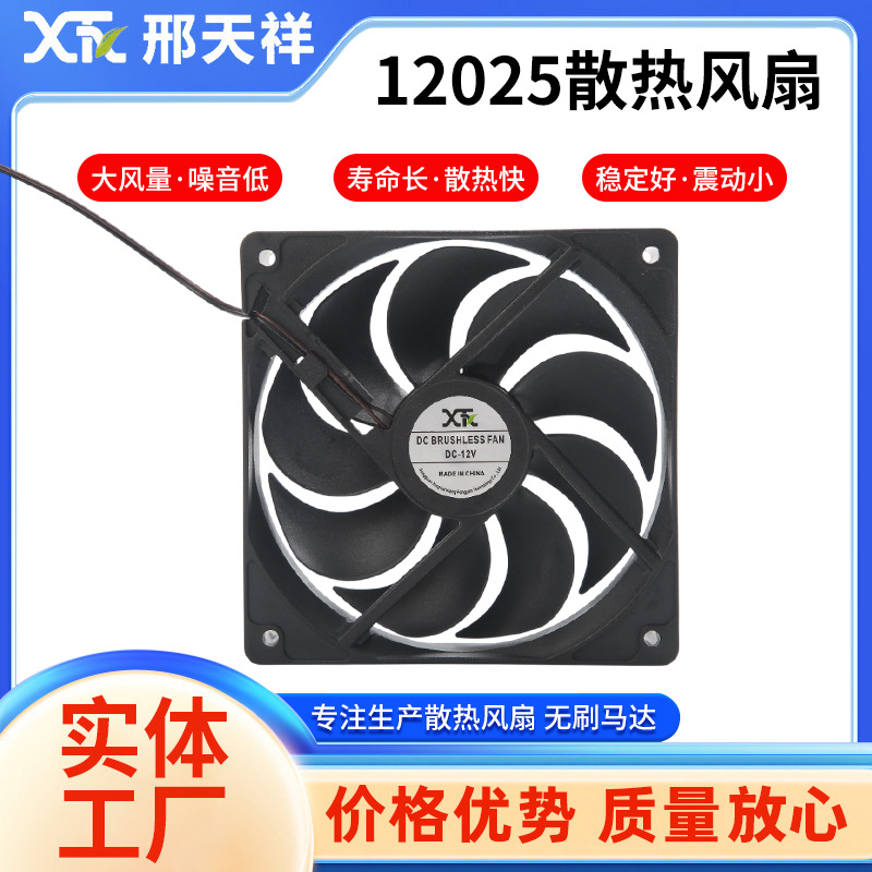12025散热风扇含油9叶方形含油风扇散热快低噪音节能风扇加工定制