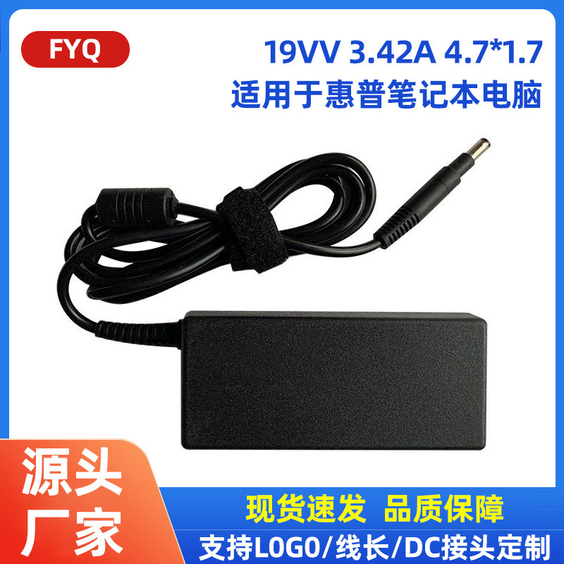19V3.42A 4.7*1.7 65W Can Be Used for Hp Laptop Charging Hp Power Adapter 19V3.42A 4.7*1.7 65W Can Be Used for Hp Laptop Charging Hp Power Adapter