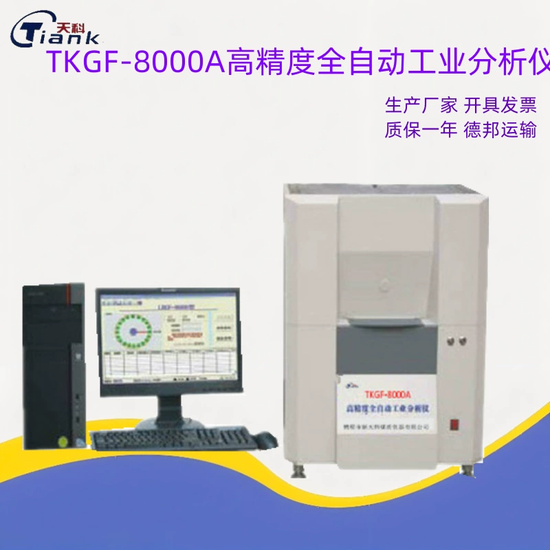 Анализатор качества угля автоматический промышленный анализатор летучие микрокомпьютеры промышленный прибор
