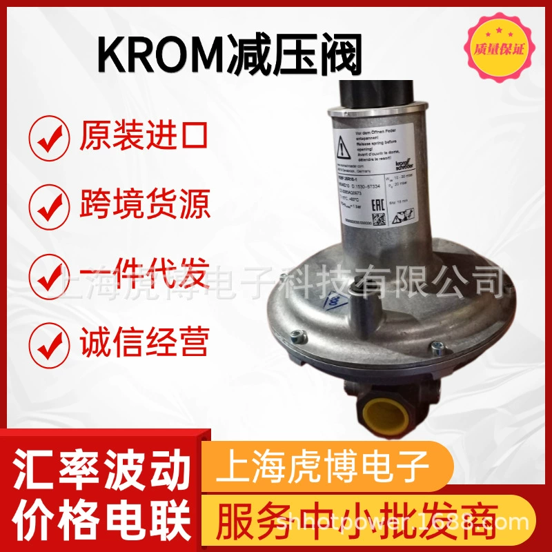 Оригинальный импортный регулирующий клапан давления газа Hocod VGBF точно регулирует давление и стабилизирует выходной клапан снижения давления KROM.