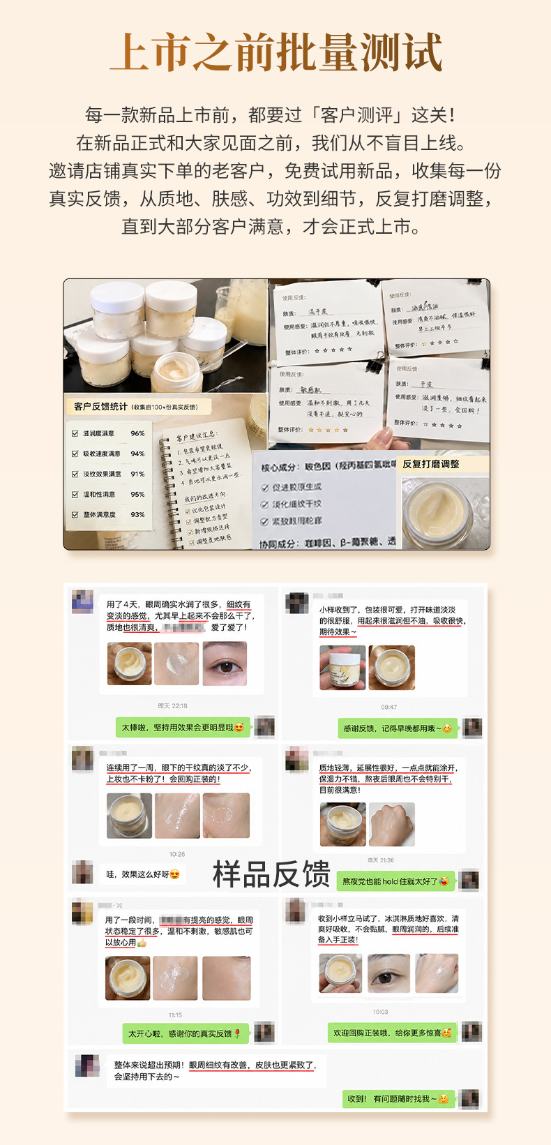 26-6-8玻色因眼霜+眼精华_05.jpg
