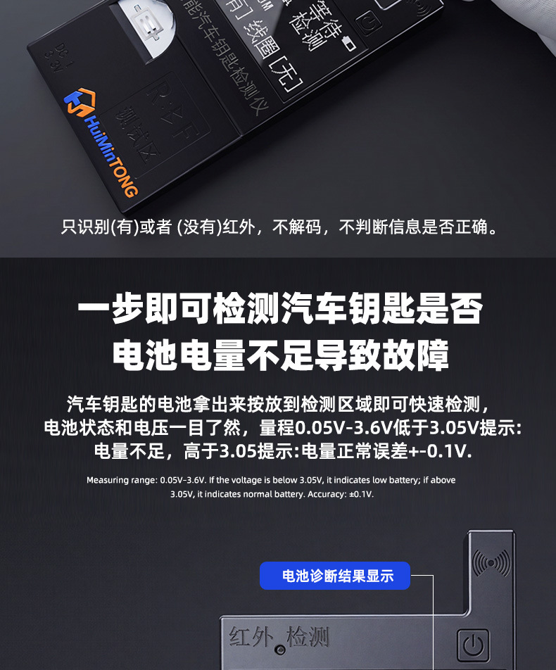 Car Key Remote Control Bluetooth Detector Frequency Infrared Leakage Fault Detection Instrument Diagnostic and Repair Tool