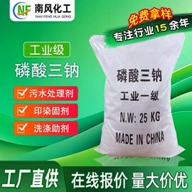 羧酸盐;磷酸盐;柠檬酸