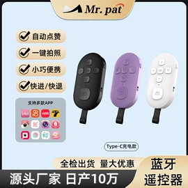 智能防丢器;蓝牙自拍器;智能遥控器