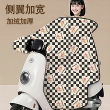 电动车挡风被冬季加绒加厚特保暖电瓶车防寒防水四季通用2024新款