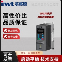 全新INVT/英威腾变频器GD270-075-4-L1风机水泵变频器GD270/75KW
