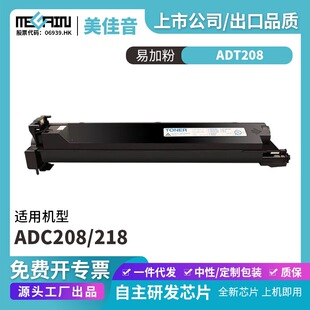 �m����ADT208��ӡ�C�ۺ�ADC208 218��ӡ�Cī��̼�ۺ�