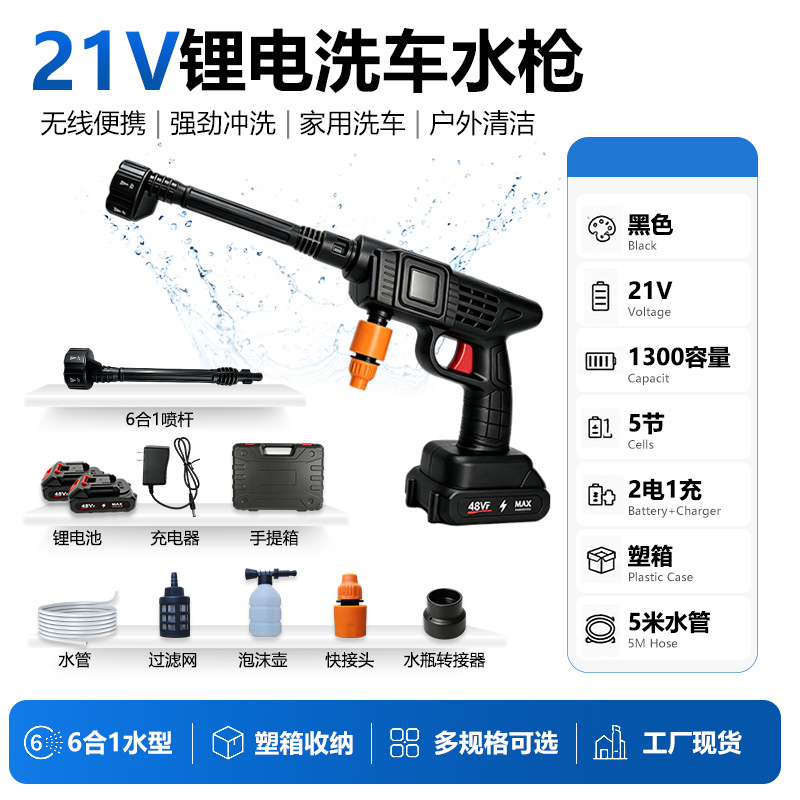 Pistola de agua inalámbrica de alta presión personalizada para lavado de autos, máquina de lavado de autos de alta potencia, pistola de agua portátil, pistola de lavado de autos con batería de litio recargable