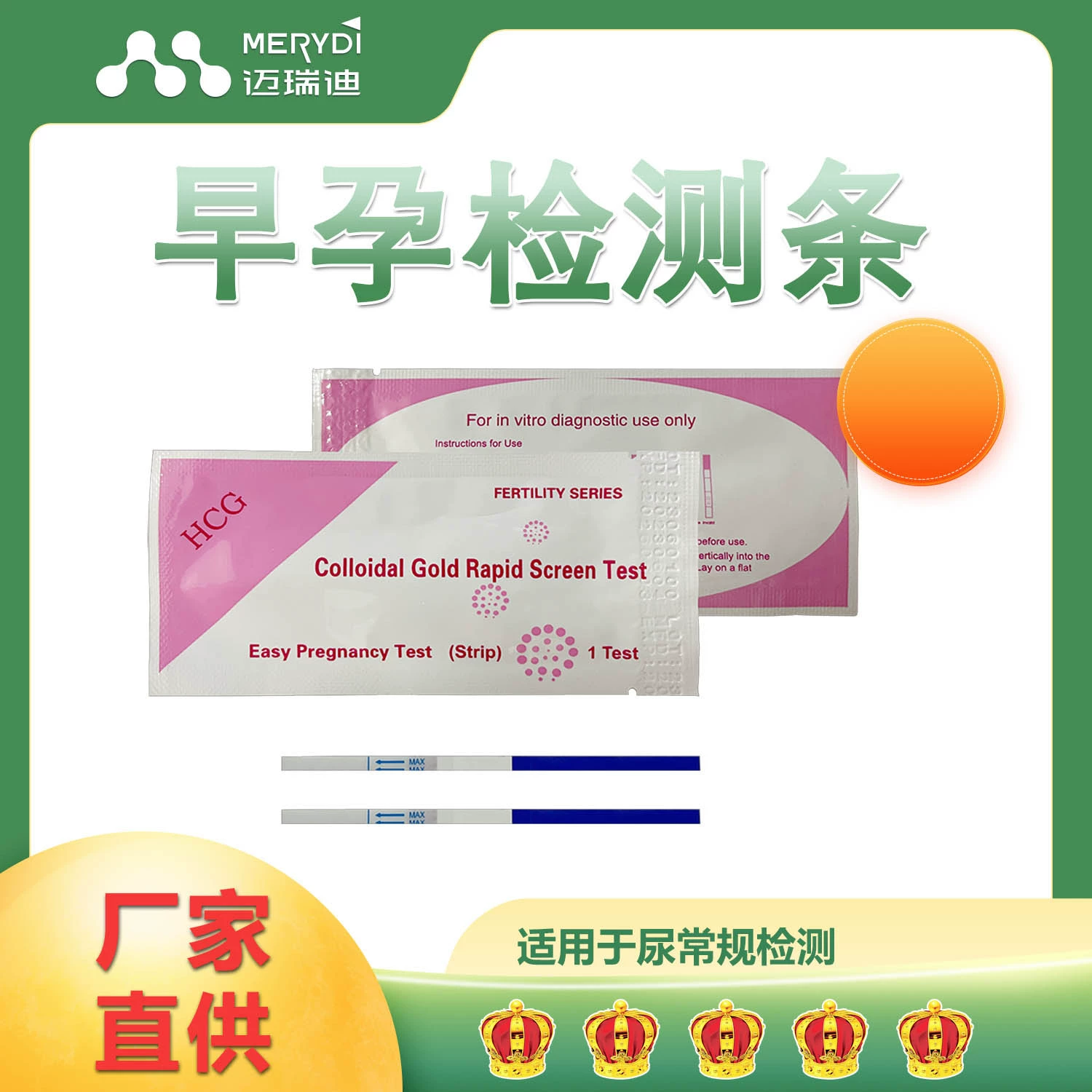ХГЧ английский упаковка тест на беременность палку Ранний тест на беременность полоску для продажи за пределами Китая только