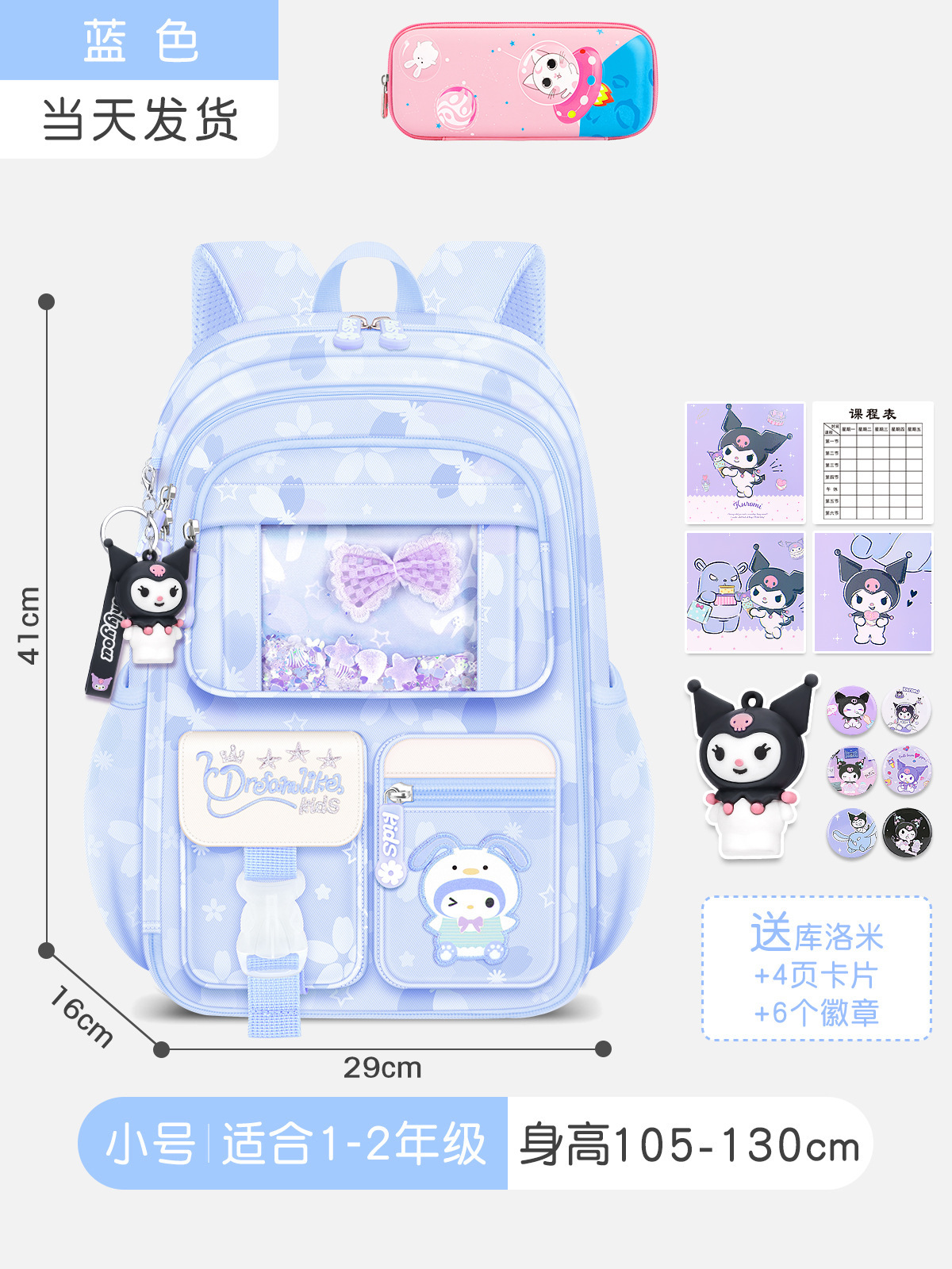 Kulomi mochila escolar para niñas y estudiantes de primaria nuevo estilo 3-6 grados segundo y tercer grado niñas reducción de la carga mochila ligera para niños