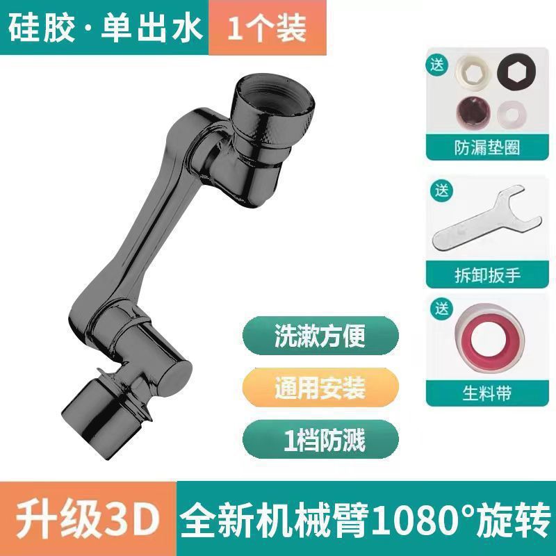 洗面器の万能蛇口の全銅のロボットアームは回転することができます。|undefined