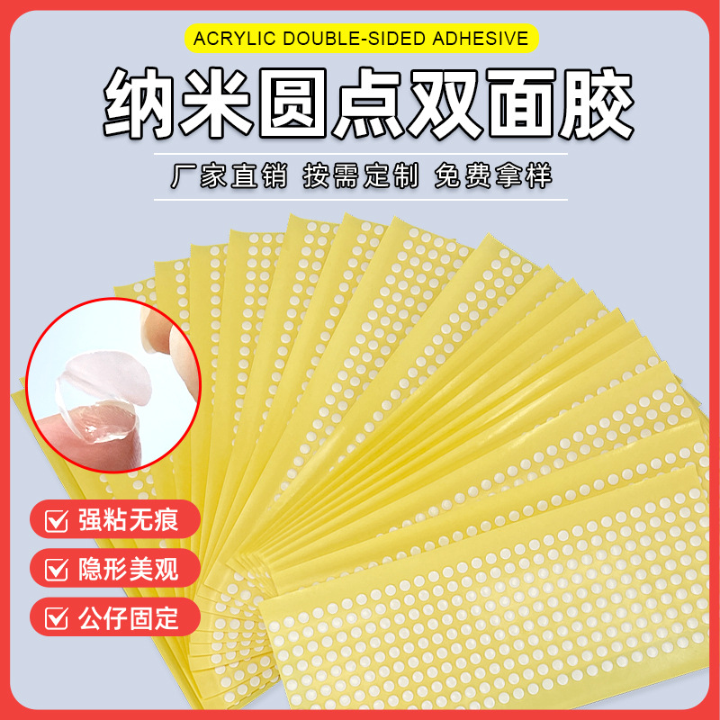 Transparent Acrylic Nano Double-Sided Adhesive Bubble Glue DIY Doll Dot Glue Blind Box Figurine Base Fixing