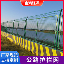 高速公路护栏网桥梁防抛网道路铁路护栏网绿化带隔离栅机场围栏网