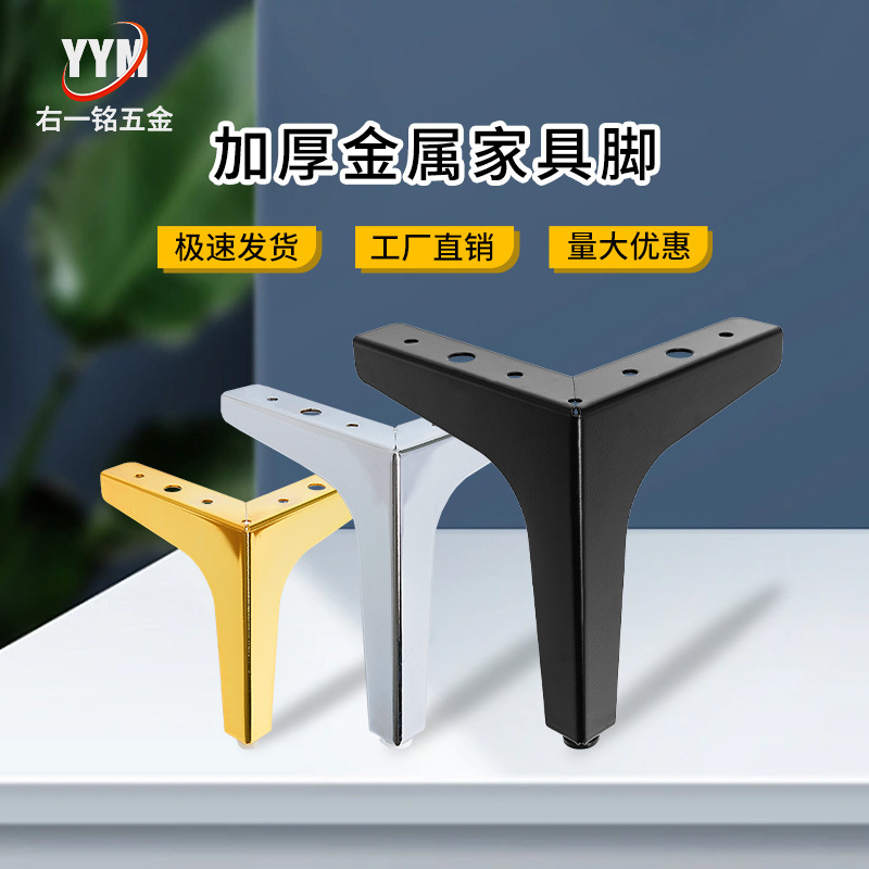 Light Luxury Furniture Feet, Thickeneded Three-Prong Legs, Table Legs, Sofa Legs, Coffee Table Legs, Tv Cabinet Legs, Bedside Table Support Metal Legs