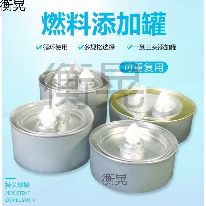 Маленький топливный бак для горячего горшка, печь для рыбы на гриле, экологически чистое топливо, жидкое растительное топливо, огнестойкое, добавлено пустое банка.