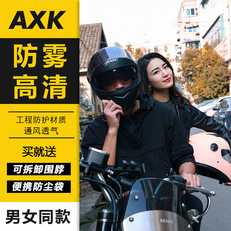 外国貿易特別電気自動車ヘルメットメンズ防曇暖かい冬バッテリー車韓国オートバイ乗馬フルカバーフルフェイスヘルメット