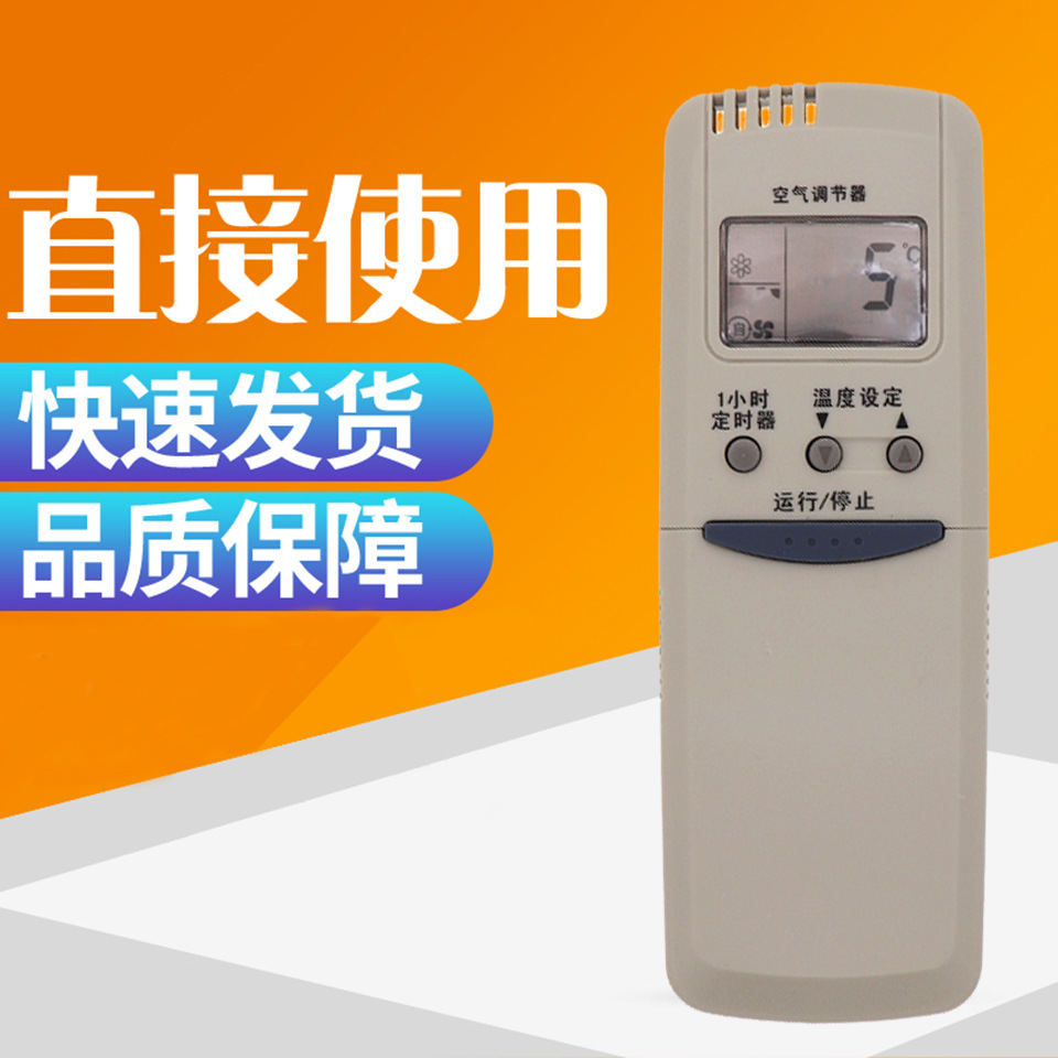适用长虹空调遥控器KK1 KK3 KFR-33GW/WS KF-34GW/WCS(G3412D)