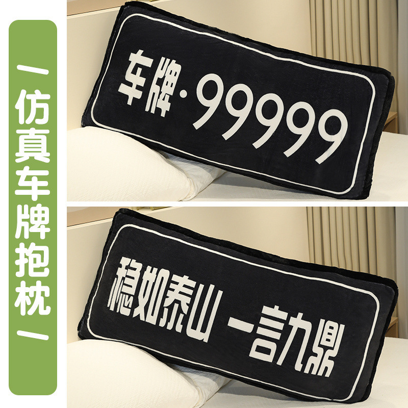 Almohada de matrícula de simulación Cojín de coche Cojín de sofá de dormitorio creativo Almohada de tira larga Regalo de cumpleaños para niños y niñas