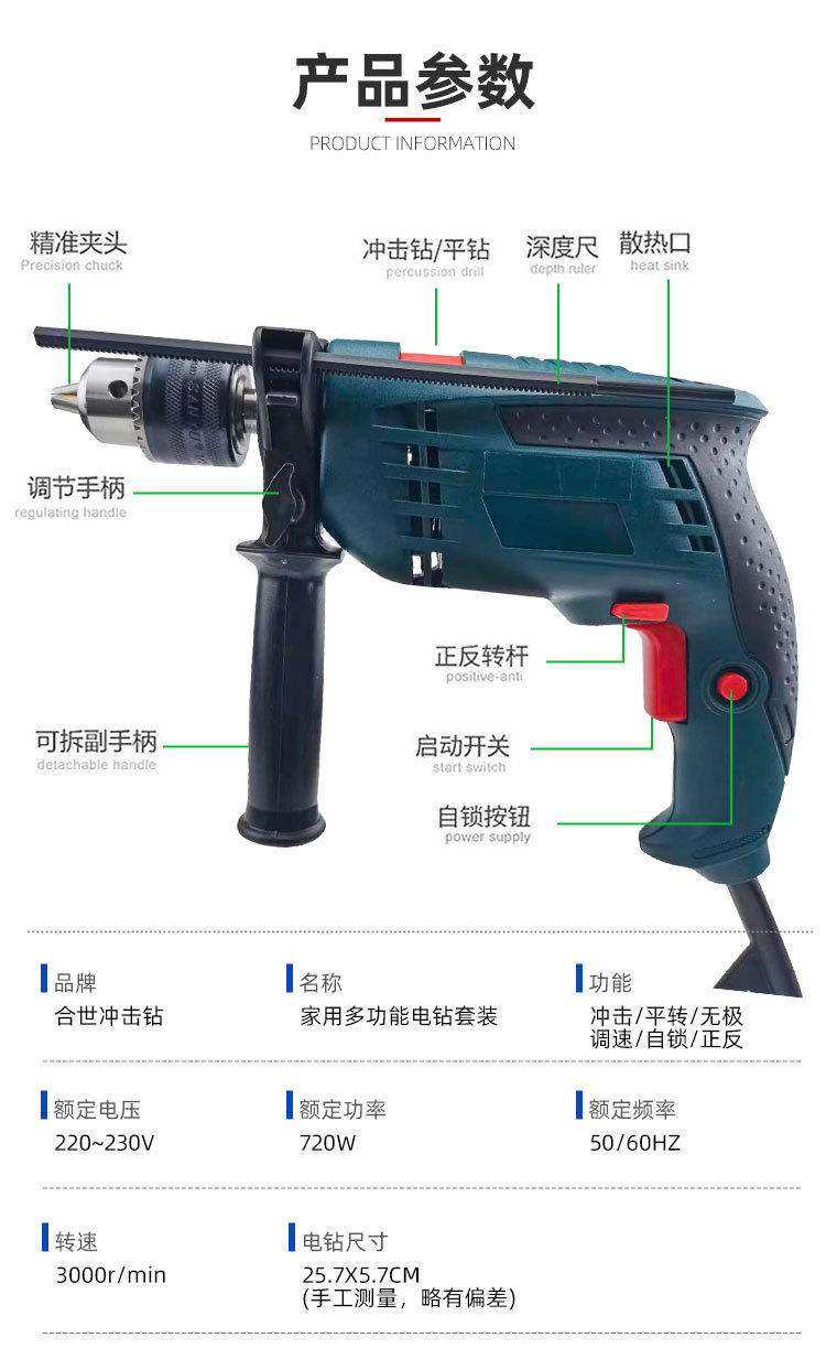 冲击钻_13.jpg