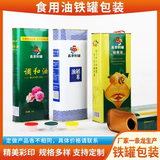 制作1.8L牡丹籽油铁罐 马口铁1.5L核桃油铁盒 多规格食用油铁桶