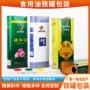 制作牡丹核桃油铁罐