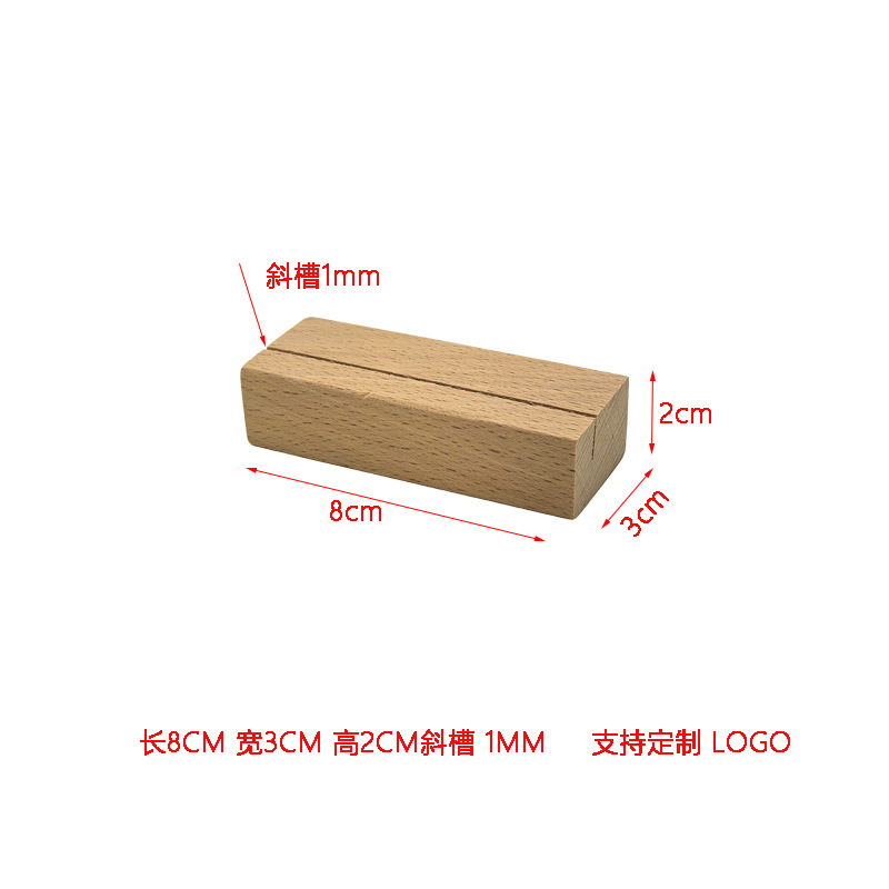 黑胡桃木实木卡片底座木质台卡日历价格表餐牌菜单标签指示牌底座|undefined
