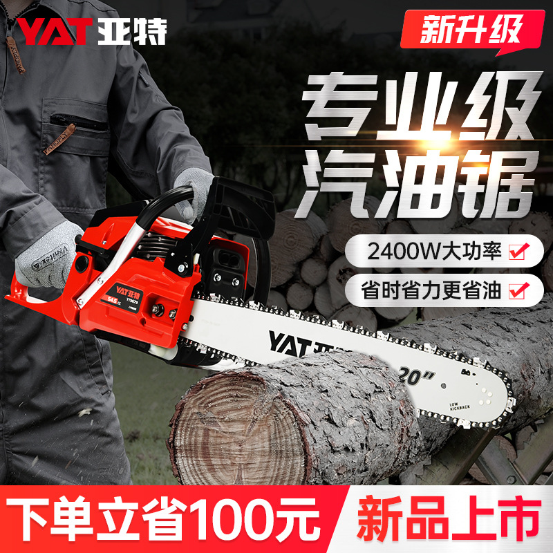 亚特油锯小型家用手持电链锯户外大功率汽油锯链条伐木锯砍树神器