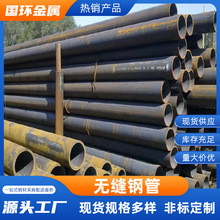 40Cr无缝钢管42CrMo 大口径碳钢圆管焊管 20#无缝管20Cr 无缝钢管