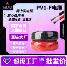 �ӹ�����̫�����|PV1-F��о��a�~��ɾ��|ֱ��������|��|��