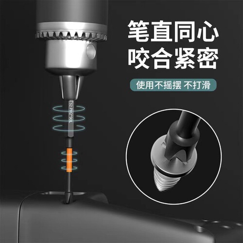 Impact Strong Magnetic Slip-Resistant Cross Head Electric Screwdriver Set with High Hardness Hand Drill Imported Extended Electric Screwdriver Kit
